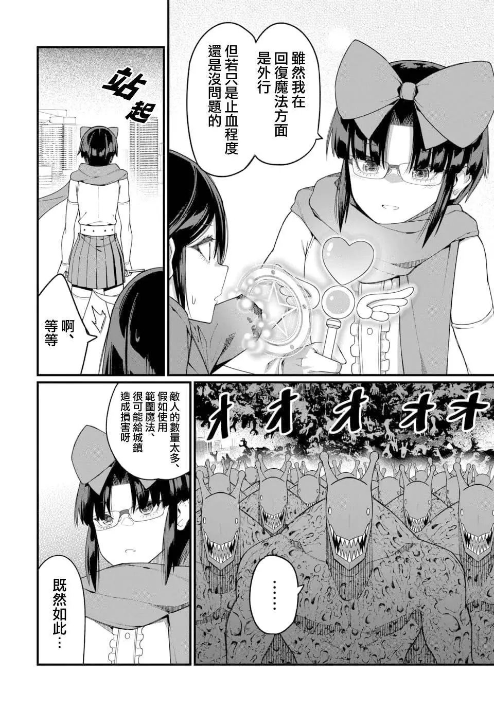 第07话