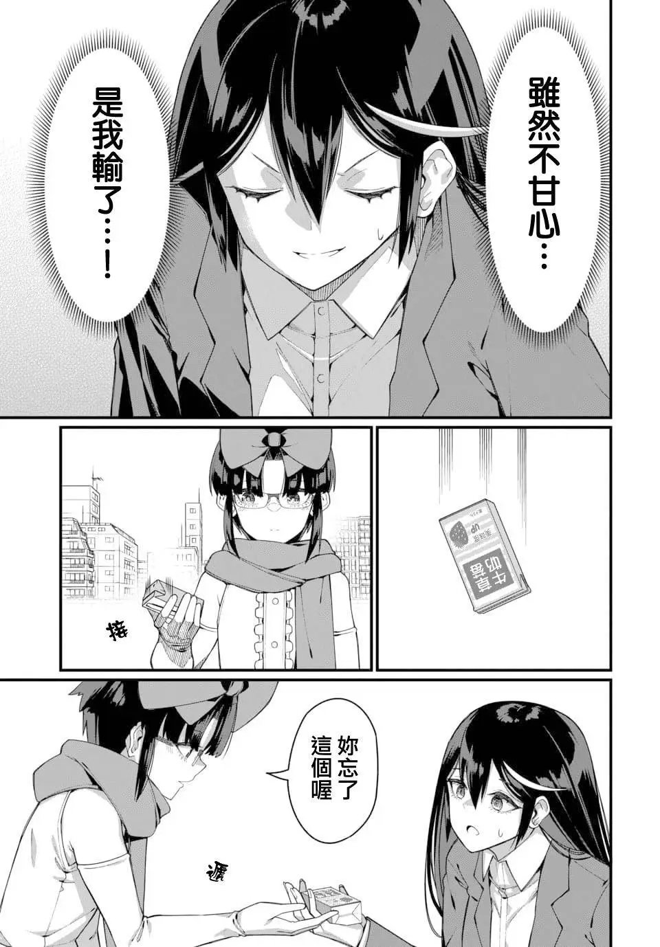 第07话
