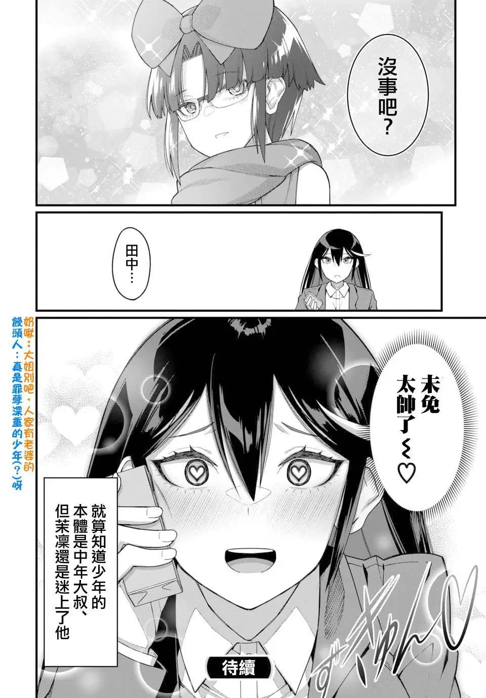 第07话