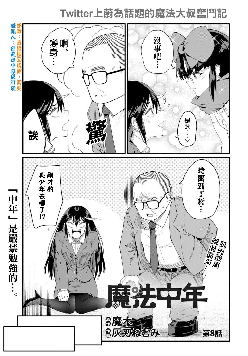 第08话