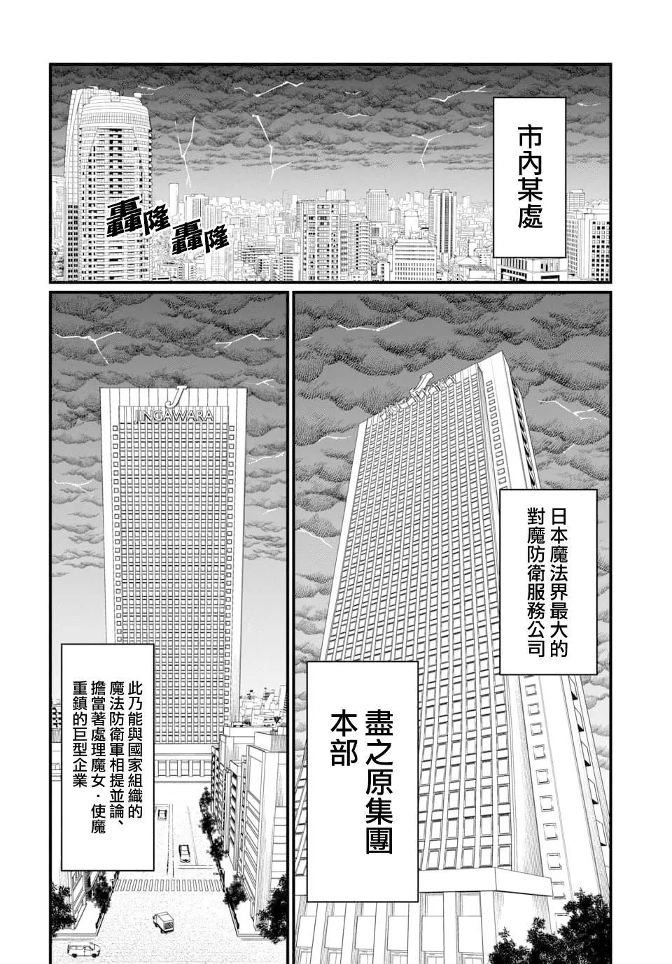 第08话