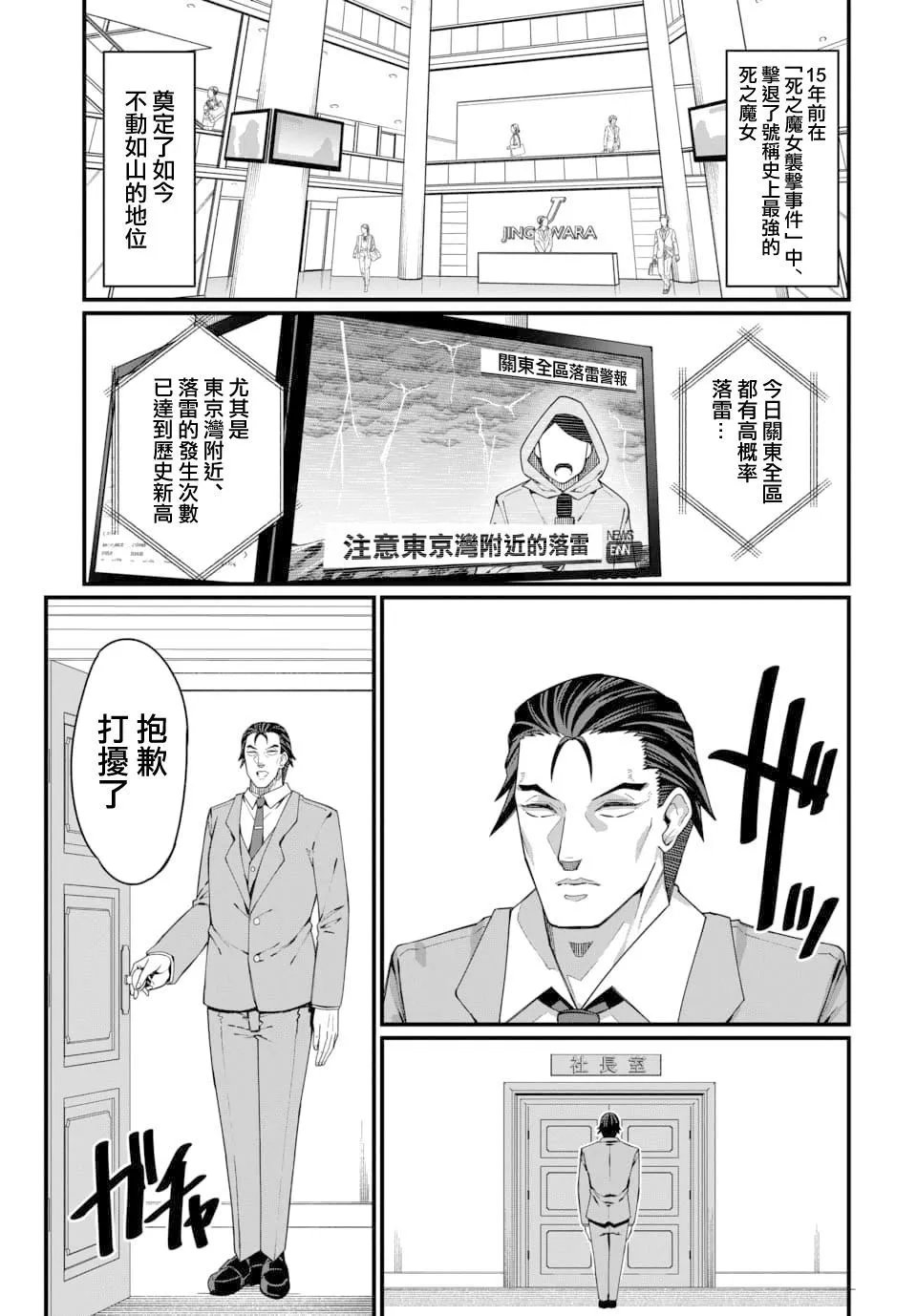 第08话
