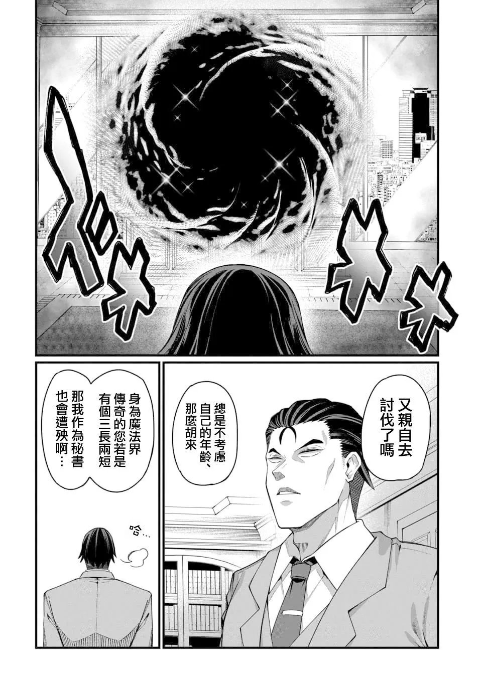 第08话
