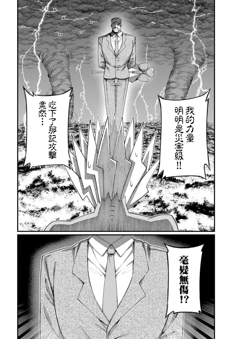 第08话