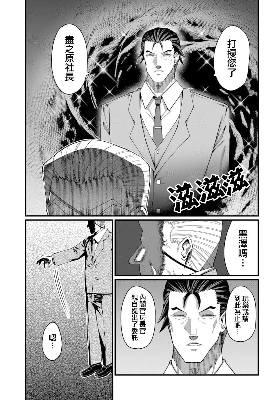 第08话