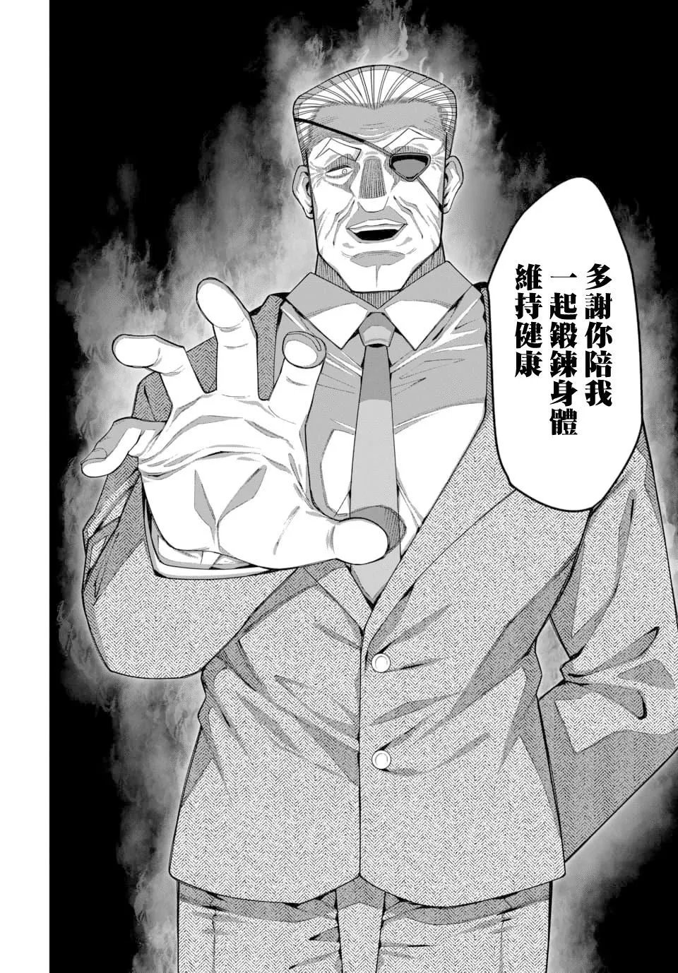 第08话