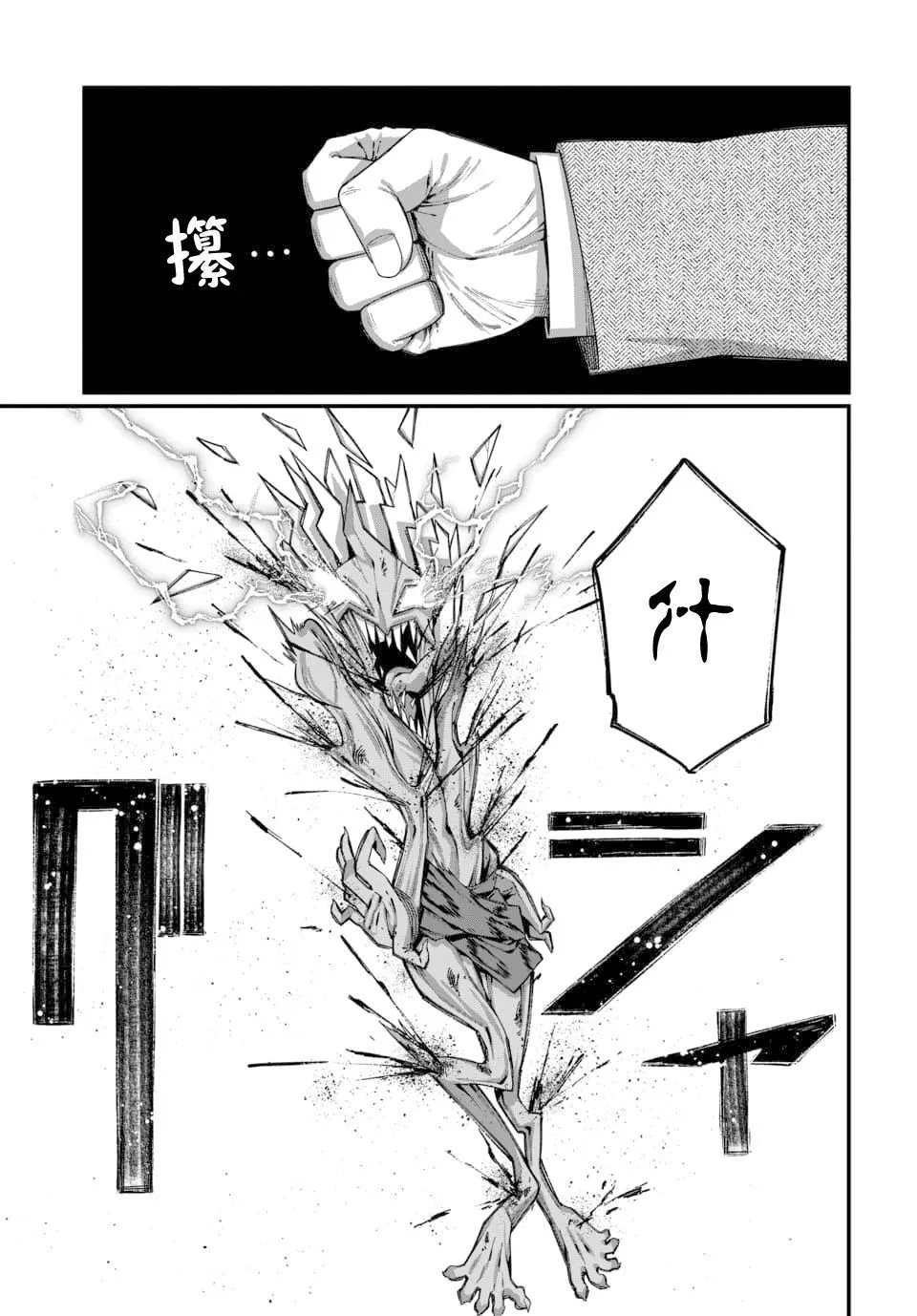 第08话