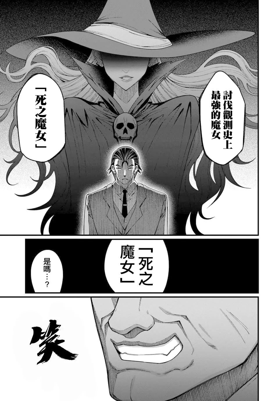 第08话