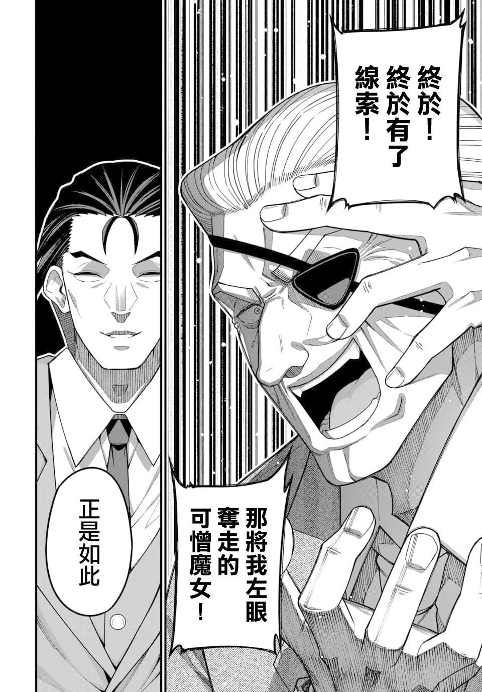 第08话