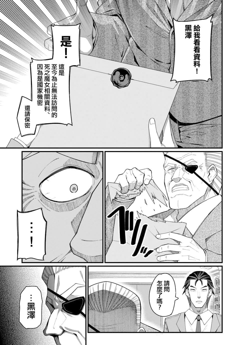 第08话