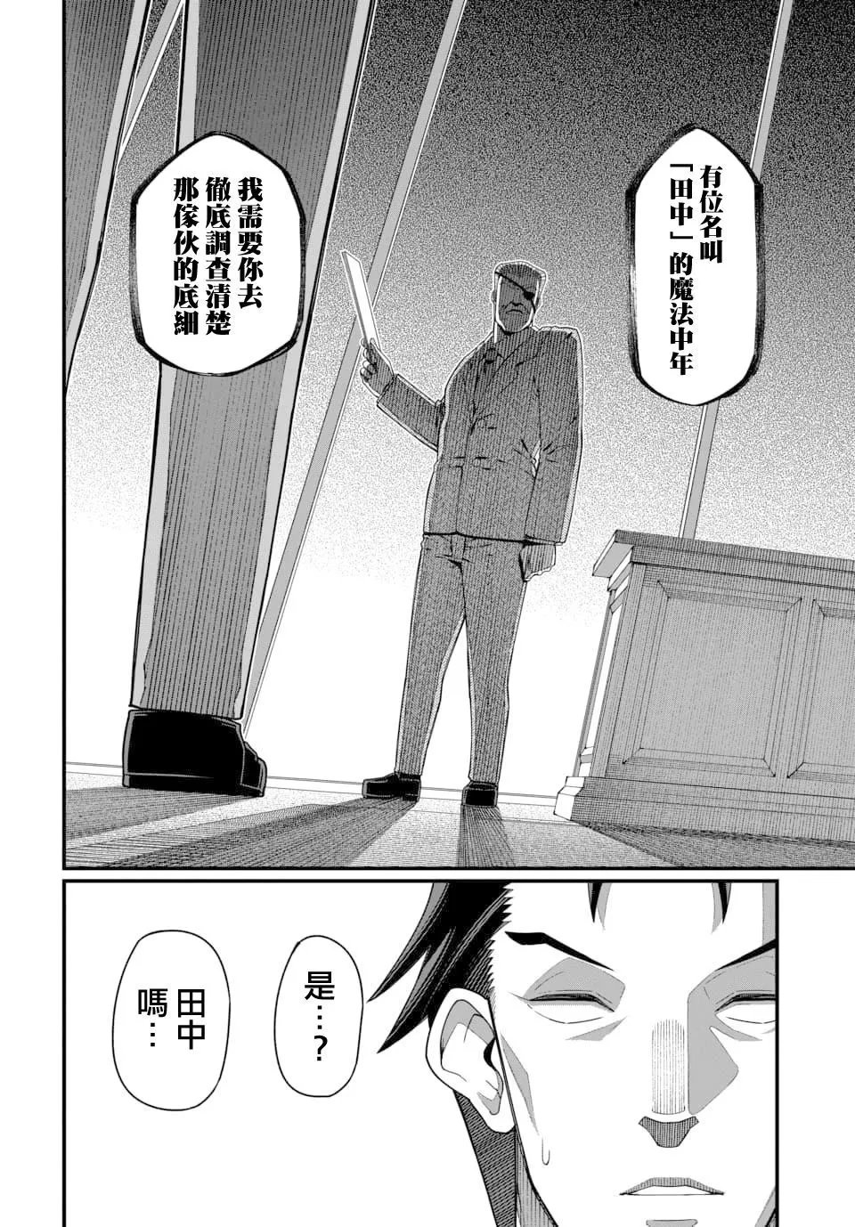 第08话