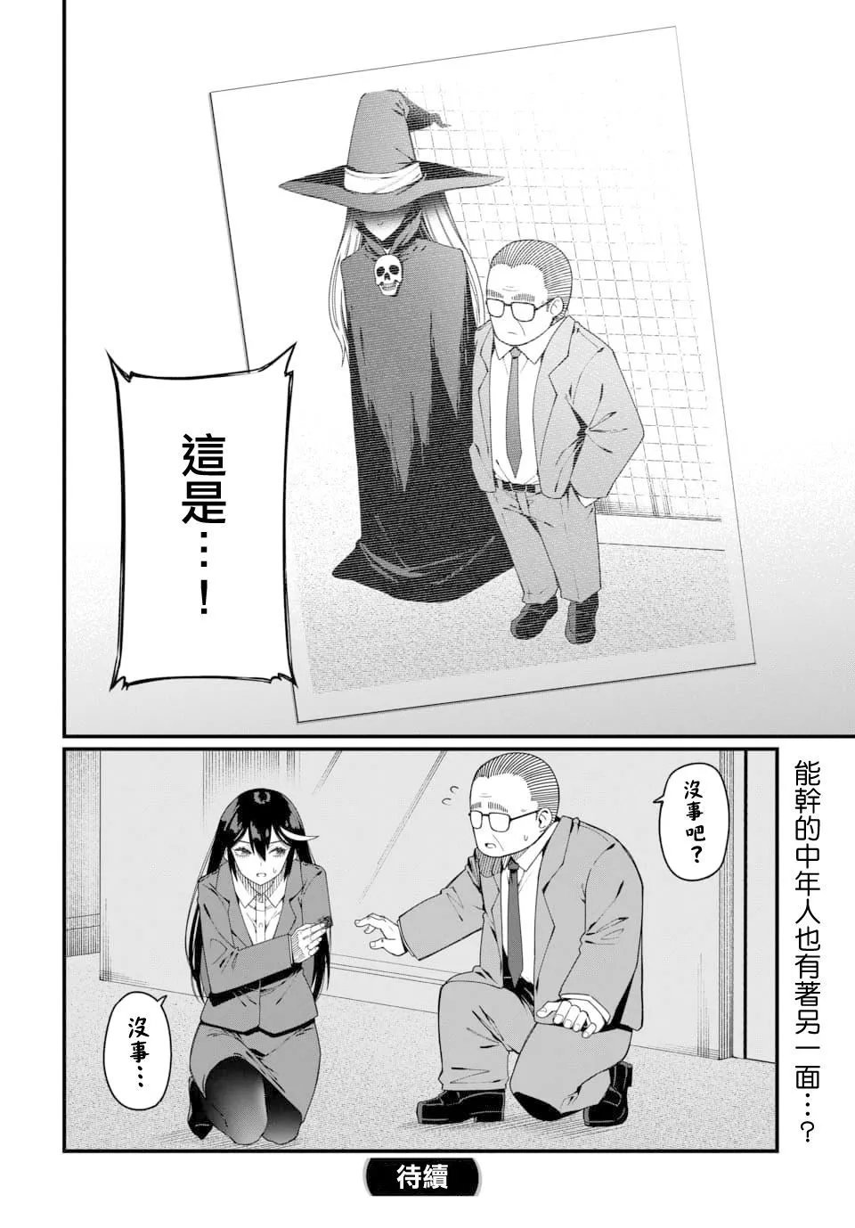 第08话