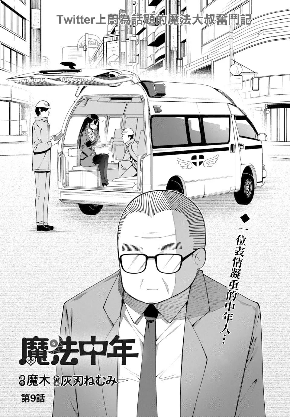 第09话
