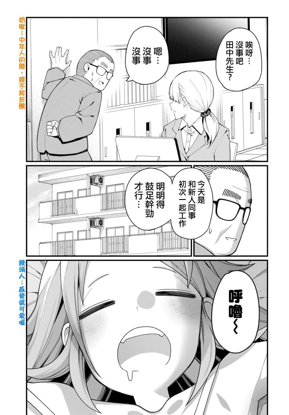 第09话