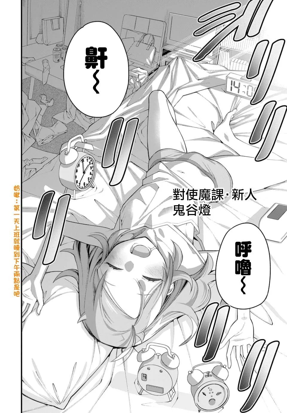 第09话