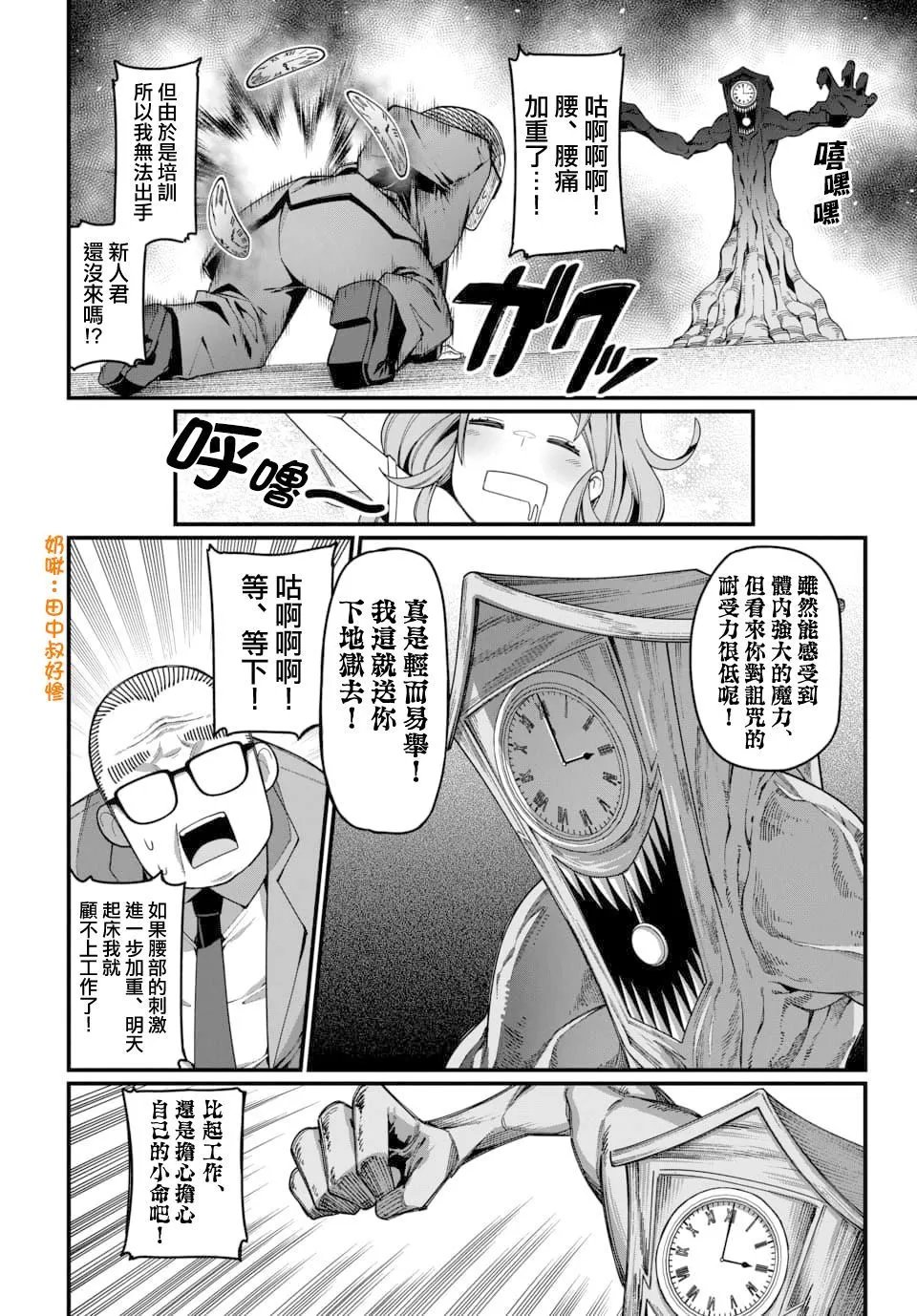 第09话