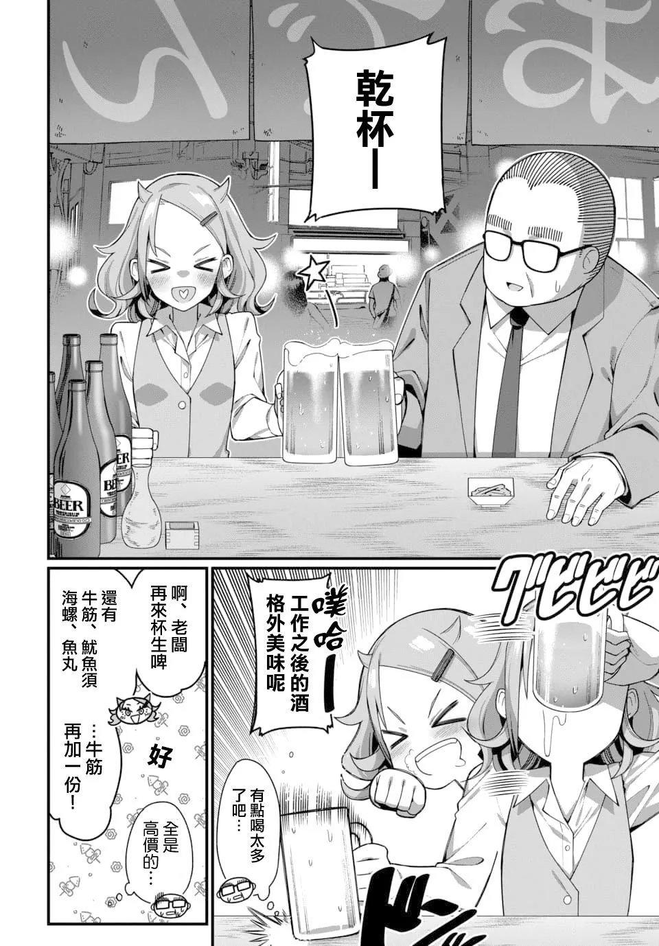 第09话