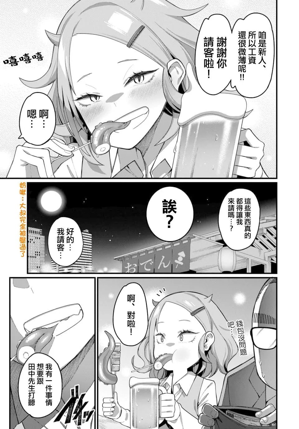 第09话