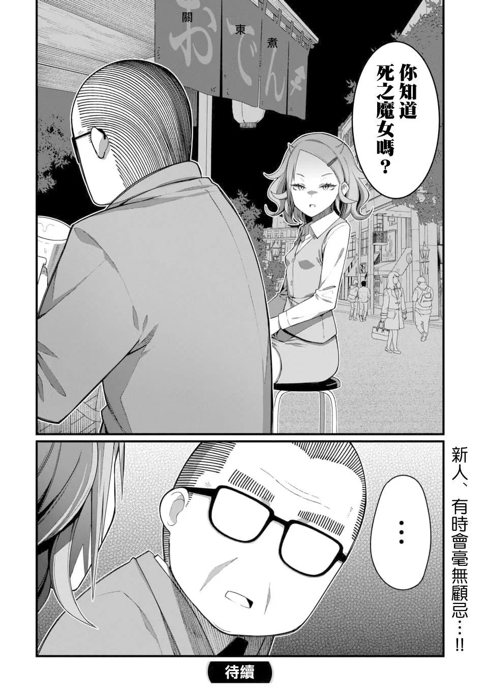 第09话