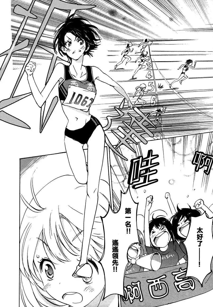 10紫阳花与加濑同学