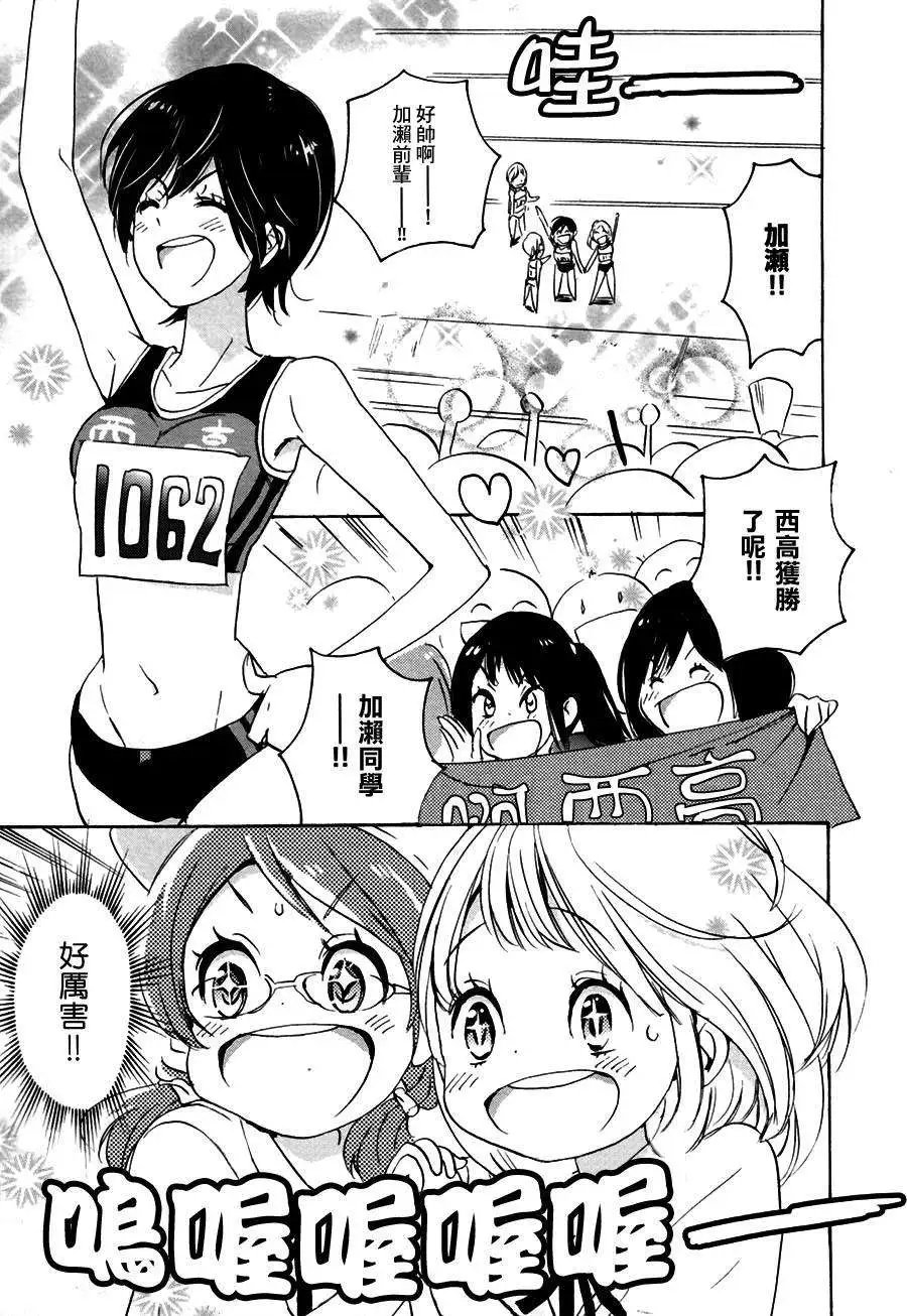 10紫阳花与加濑同学