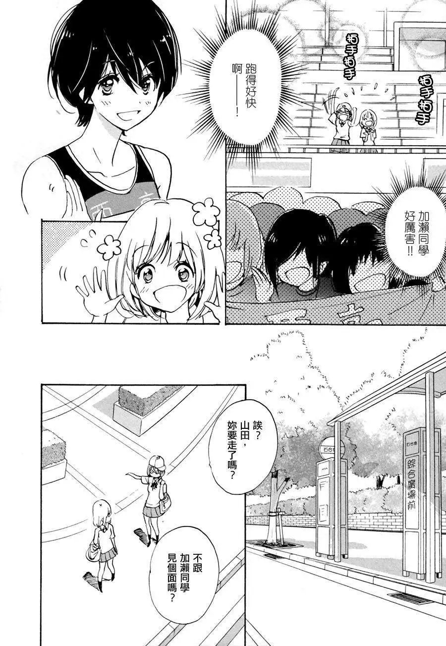 10紫阳花与加濑同学