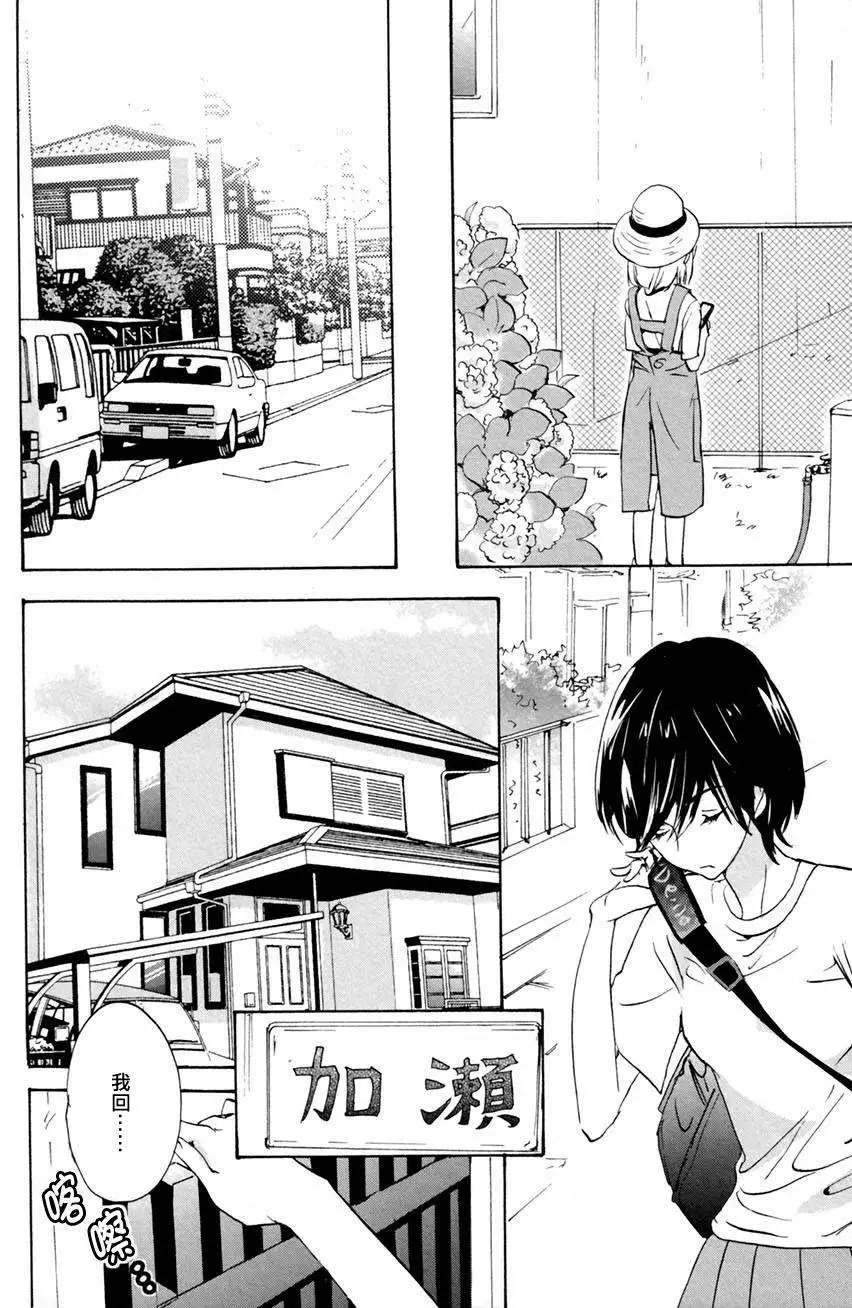 10紫阳花与加濑同学