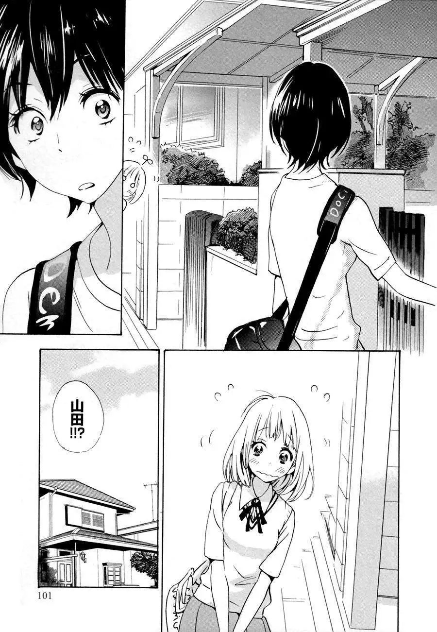 10紫阳花与加濑同学