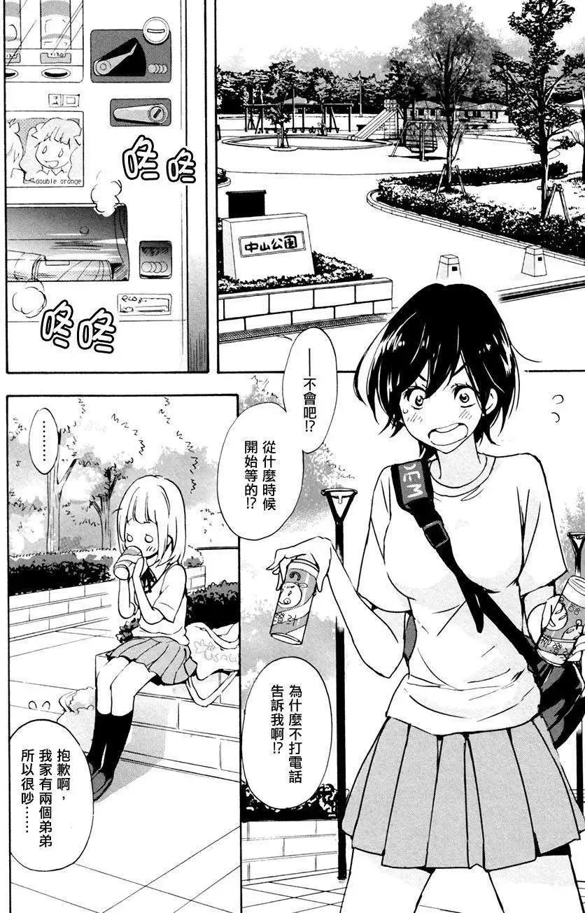 10紫阳花与加濑同学