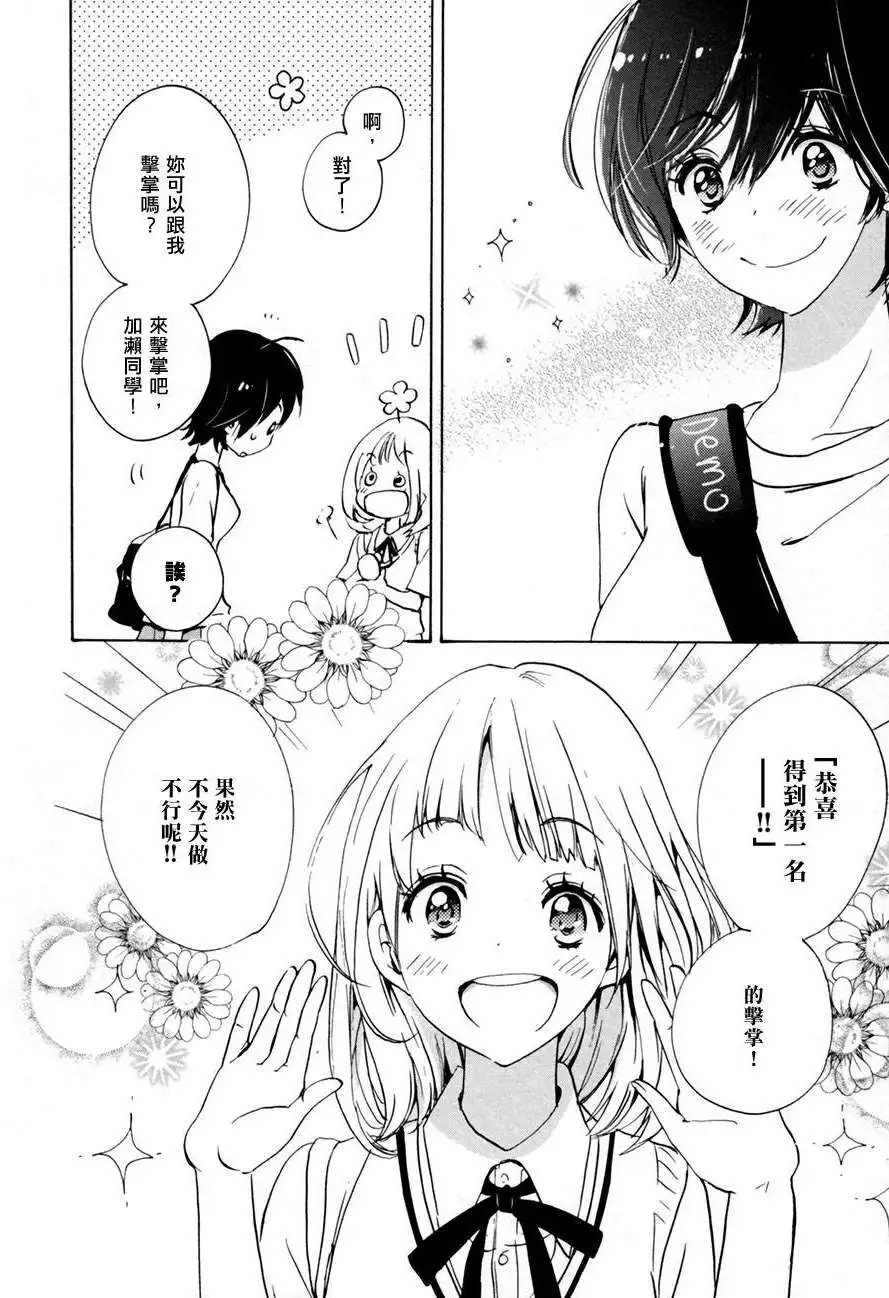 10紫阳花与加濑同学