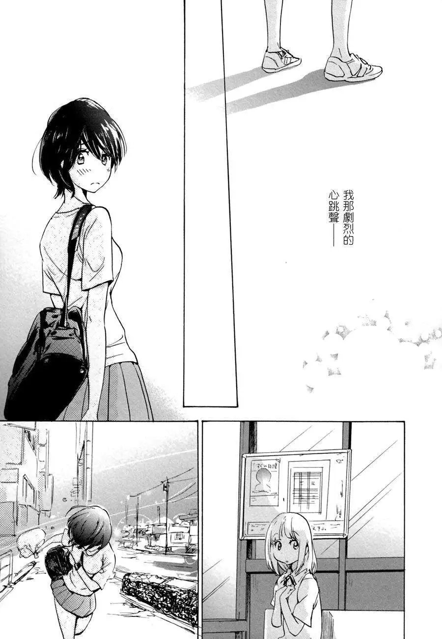 10紫阳花与加濑同学