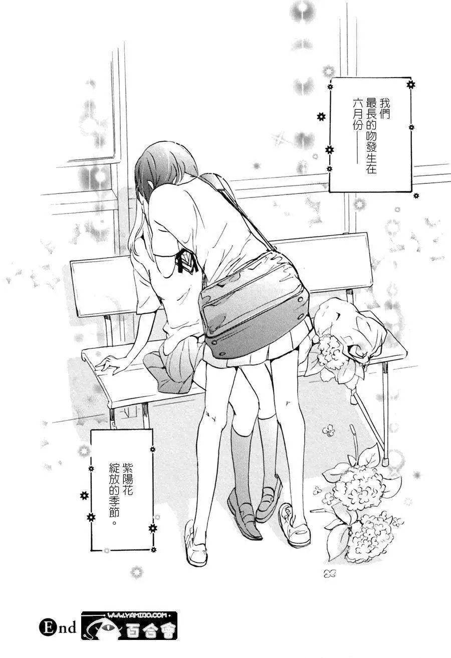 10紫阳花与加濑同学