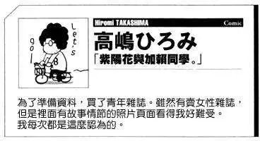 10紫阳花与加濑同学
