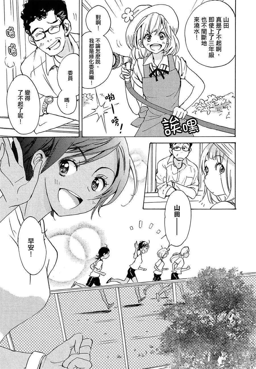 11太阳与加濑同学