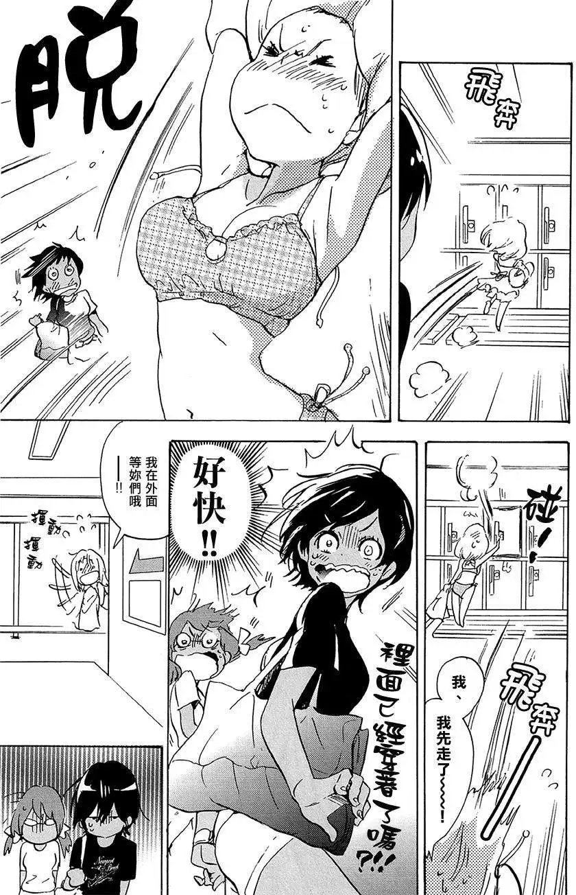 11太阳与加濑同学