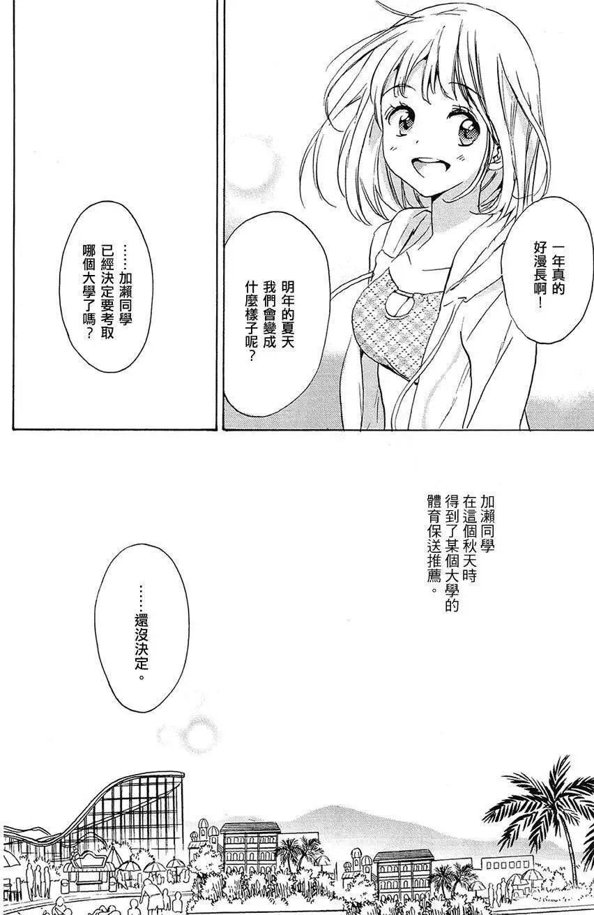 11太阳与加濑同学