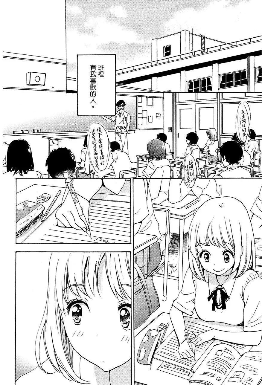 12草莓蛋糕与加濑同学