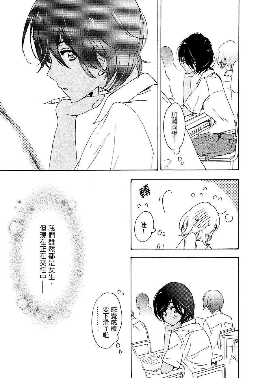 12草莓蛋糕与加濑同学