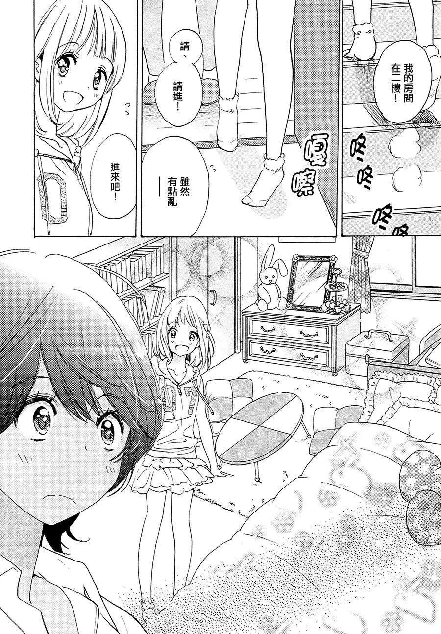 12草莓蛋糕与加濑同学