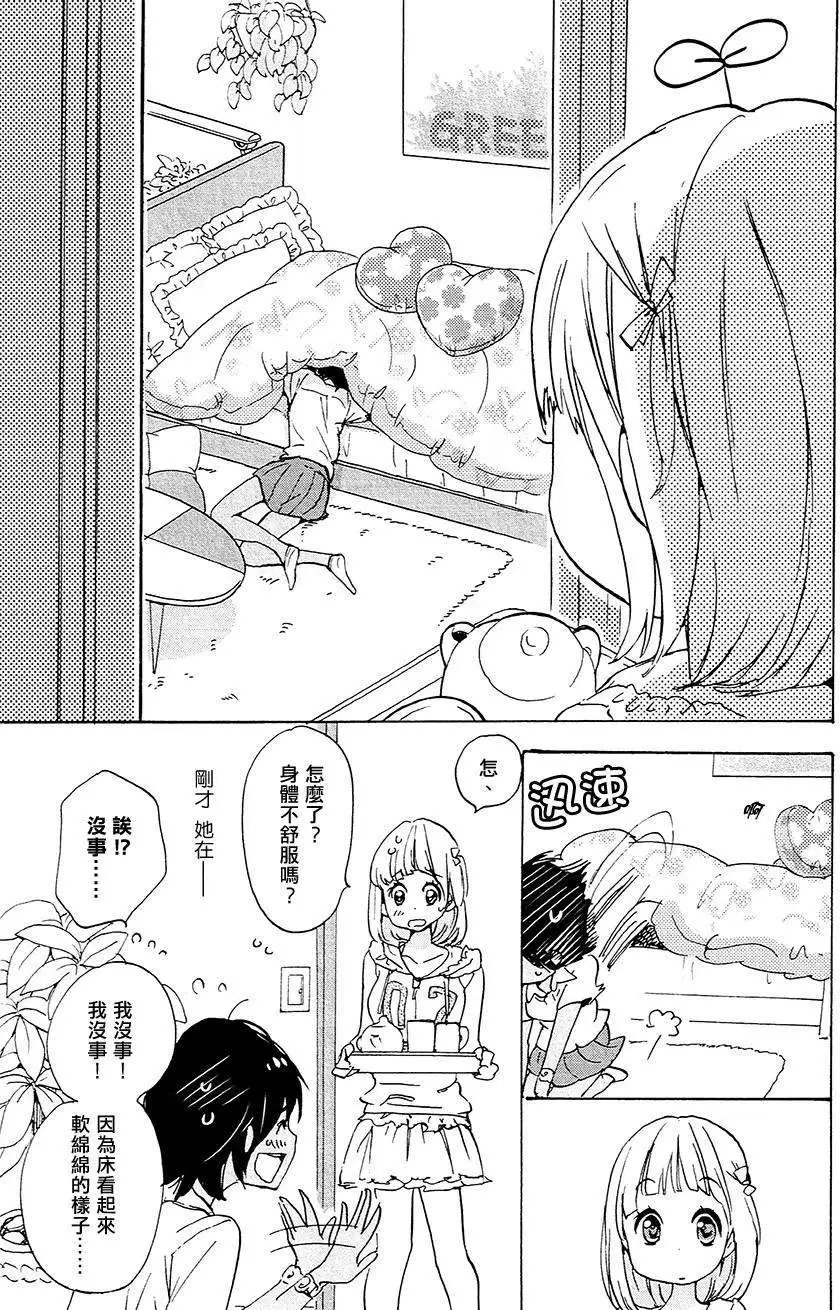 12草莓蛋糕与加濑同学