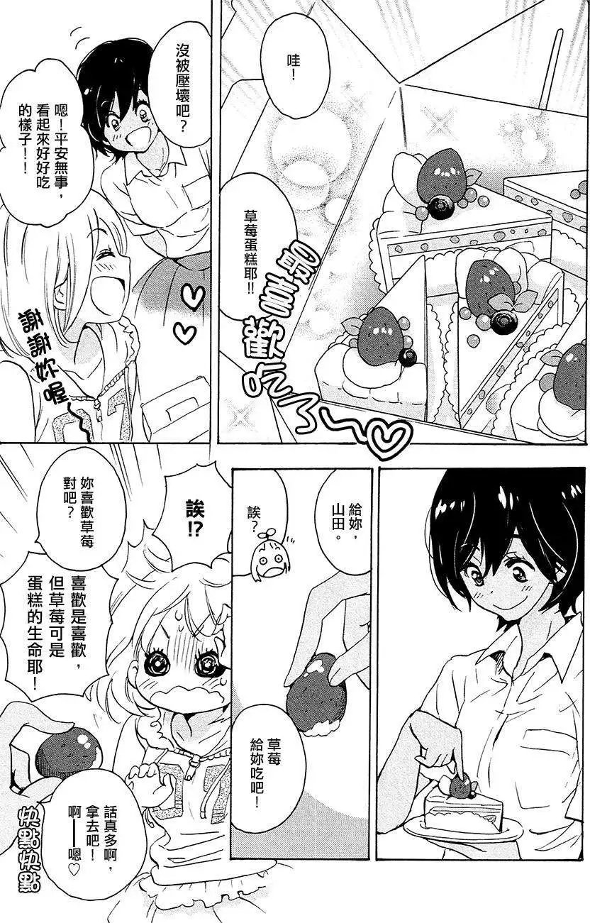 12草莓蛋糕与加濑同学
