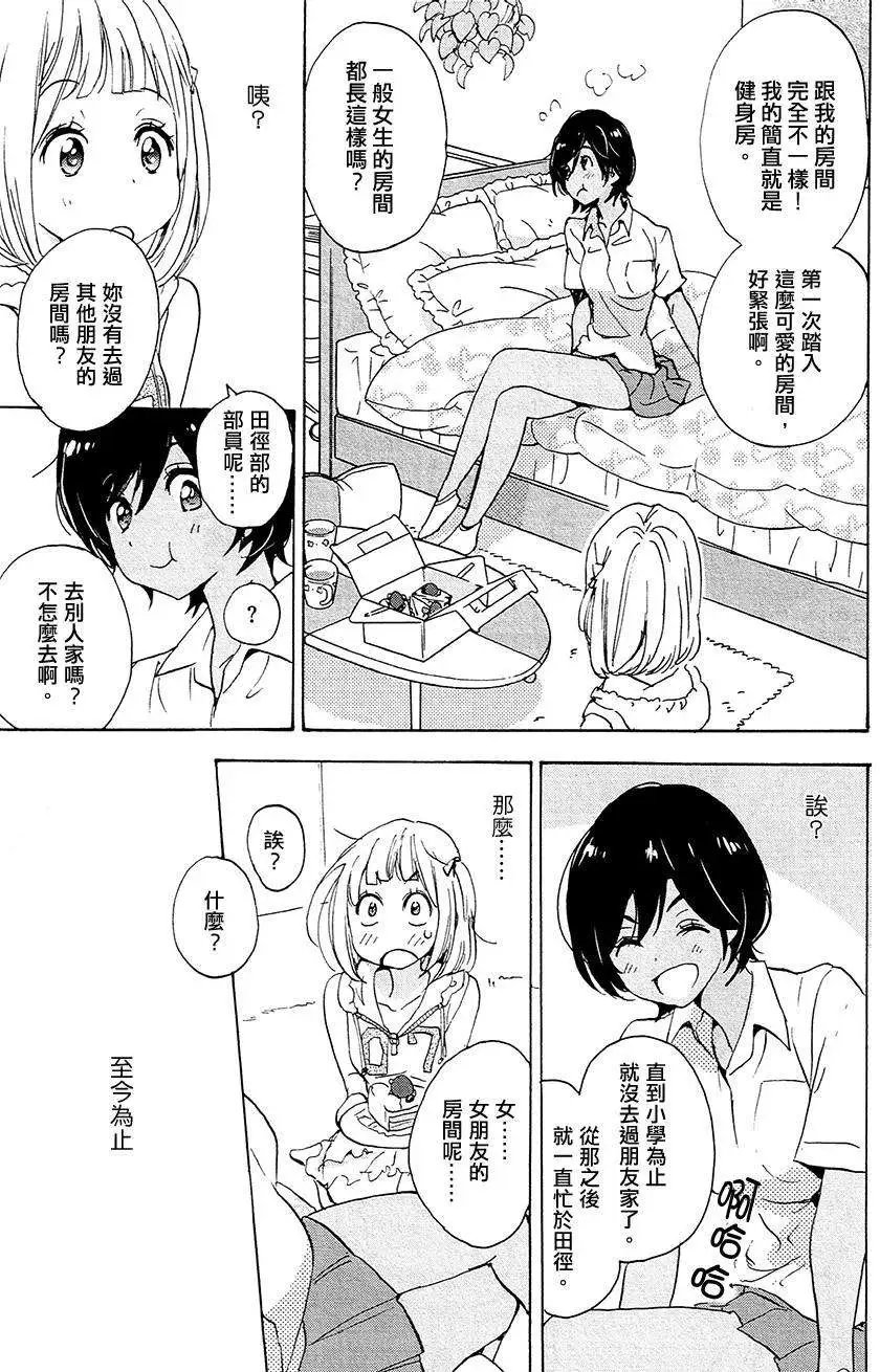 12草莓蛋糕与加濑同学