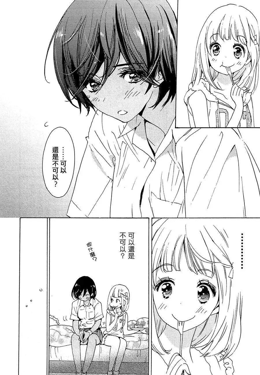 12草莓蛋糕与加濑同学