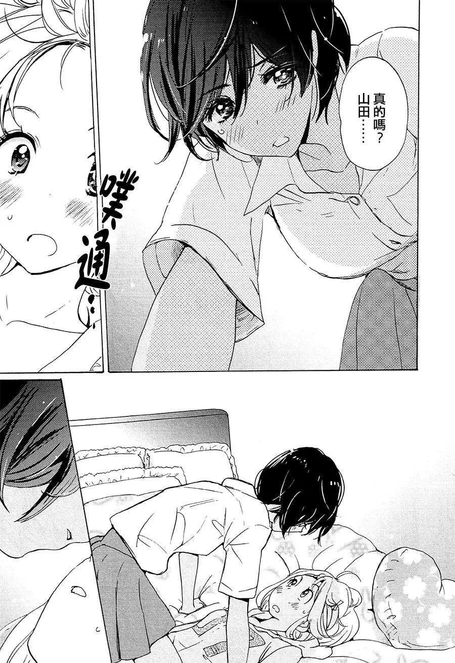 12草莓蛋糕与加濑同学