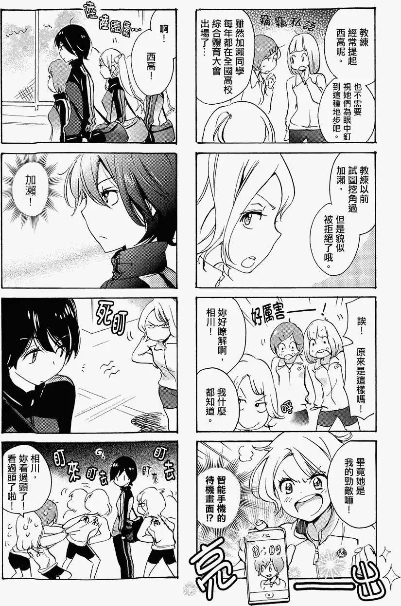 12.5劲敌与加濑同学