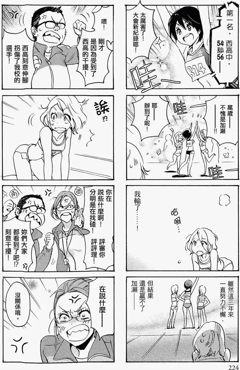 12.5劲敌与加濑同学