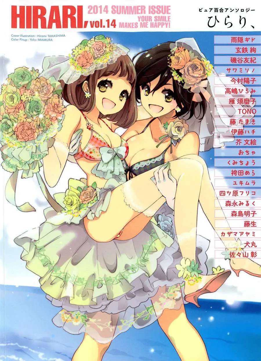 12.5劲敌与加濑同学
