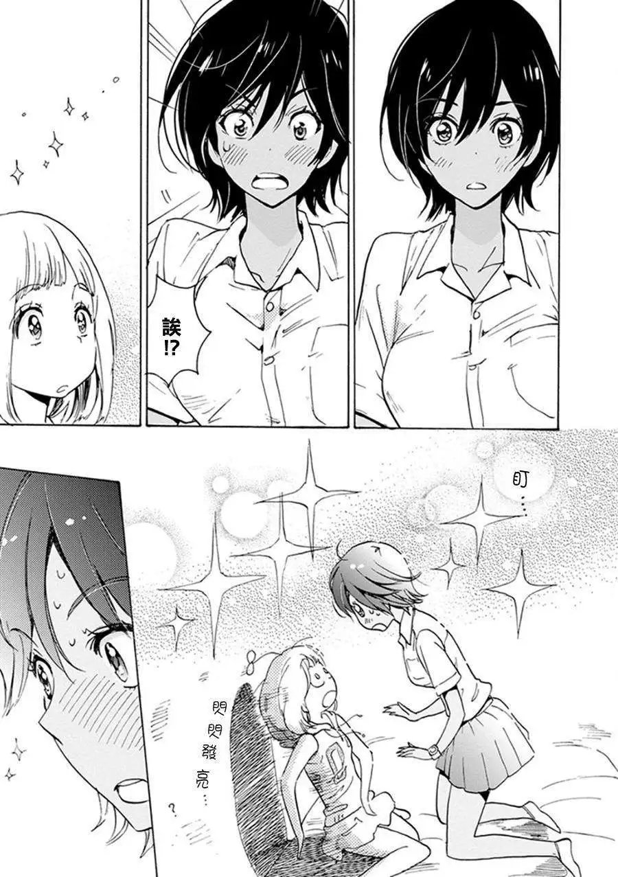 13 柠檬草与加濑同学