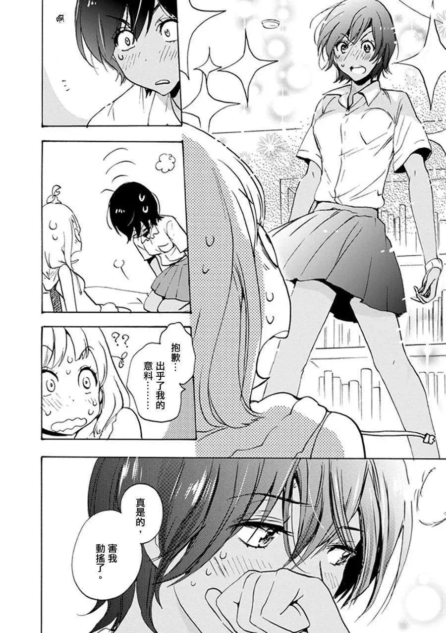 13 柠檬草与加濑同学