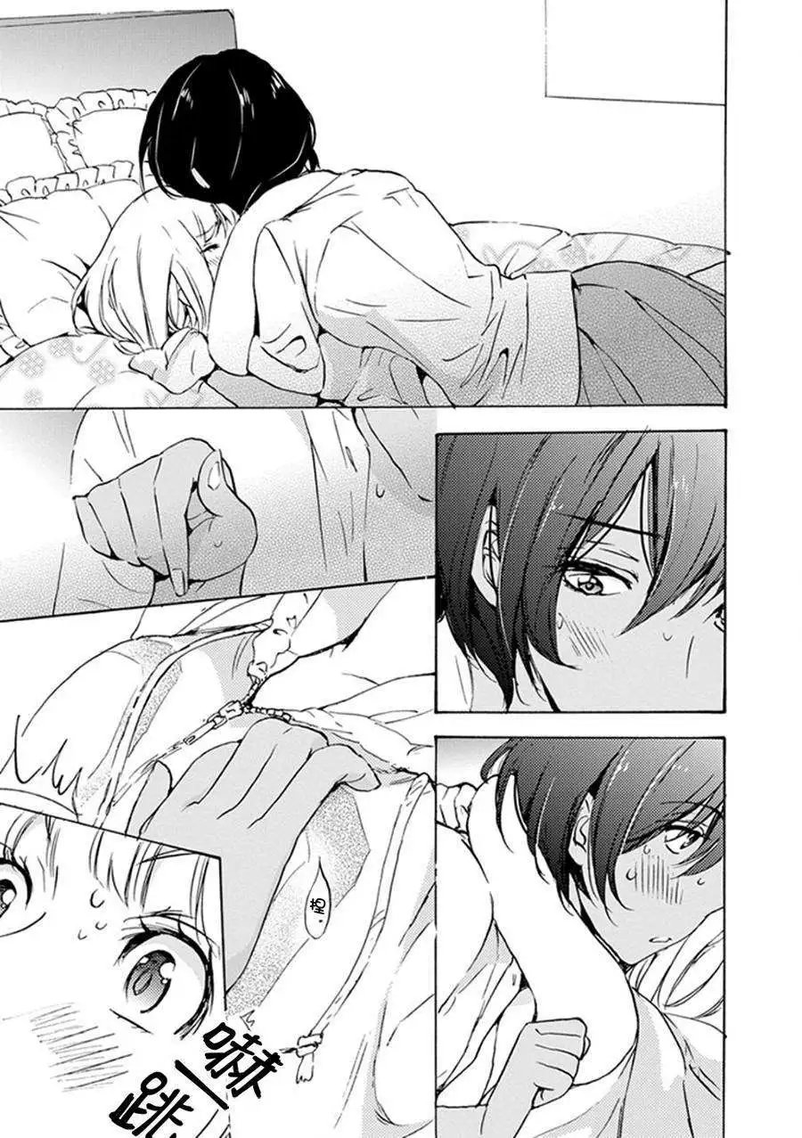13 柠檬草与加濑同学